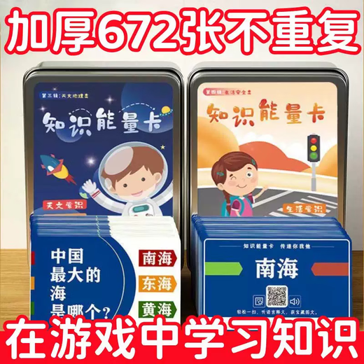 Knowledge Energy Cards Complete Set of Cards and Educational Toys Memory Fun Cards for Junior High School Students [Work While Asking] Common Knowledge Books Can't Learn [Pinyin Table] Remember Happy Learning