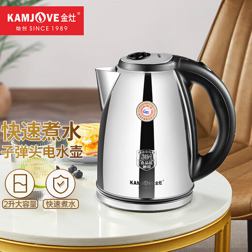 KAMJOVE electric kettle 304 stainless steel kettle 2L large capacity stainless steel electric tea kettle T-190