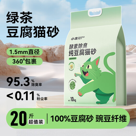 Nervous Cat (shenjingmao) Enzyme Cat Litter Green Tea Baking Soda Granules Deodorizing Clumping Bentonite Cat Litter 20 Jin Jin equals 0.5 kg Mineral Sand Low Dust Tofu Cat Litter 5 Jin Jin equals 0.5 kg *Silver Ion Tea Fragrance Mixed Cat Litter