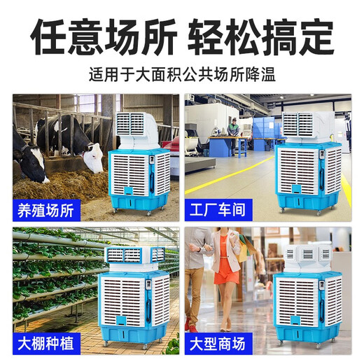 PLLS PLLS industrial air cooler mobile high-power 3kw/4kw water-cooled air-conditioning farm cooling fan single cooling single-sided 3kw frequency conversion/beige high-end 16cm thickened water curtain