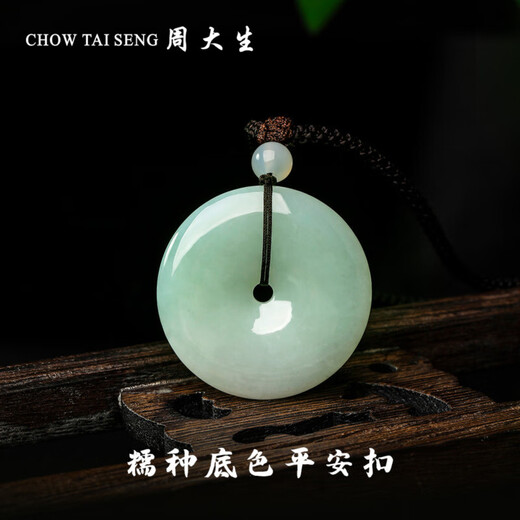 Chow Tai Sang Jade Pendant, Waxy Type, Peaceful Buckle, Braided Rope Jade Pendant, Birthday Gift for Boyfriend - Small Edition