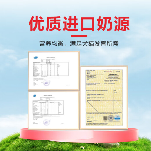 萌宠之星0乳糖乳铁蛋白羊奶粉300g狗0乳糖羊奶粉猫羊奶粉 乳铁蛋白0乳糖宠物羊奶粉