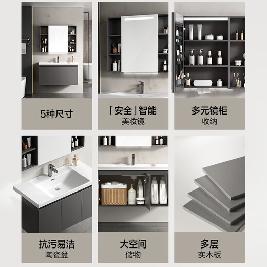 
Hengjie cream-air bathroom cabinet ceramic integrated basin multi-layer solid wood large capacity partition storage wash basin cabinet combination 6219 6219-B90 khaki gray (ordinary mirror cabinet)