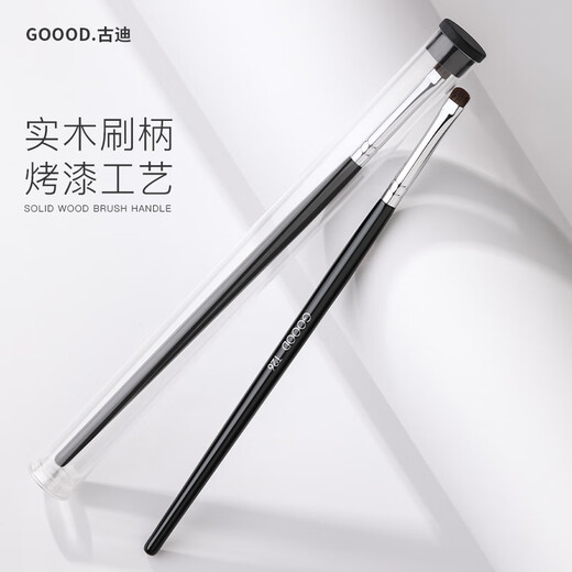 古迪小马毛眼影刷细节刷4支装眼部铺色化妆刷眼线刷精细晕染遮瑕刷