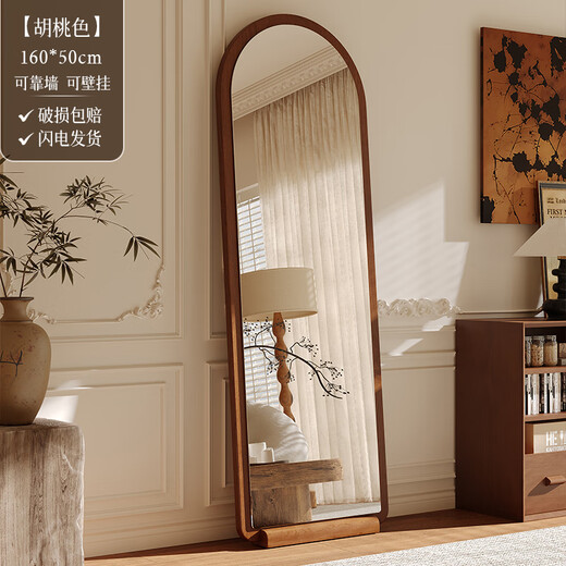 Dexu full-length mirror floor-standing mirror home light luxury high-end mirror medieval wall-mounted dressing mirror girls' bedroom simple fitting mirror black walnut 160*50cm-comes with non-slip solid wood base