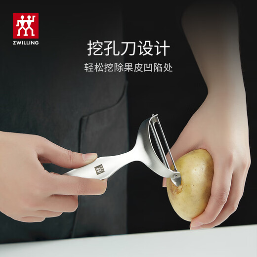 双立人（ZWILLING）厨具Y型不锈钢全钢刨皮刀削皮刀削皮器去皮刀厨房好物厨房用品