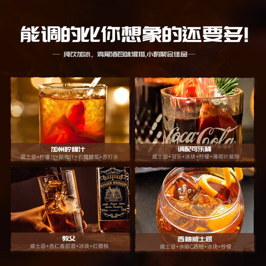 派斯顿（PASSTON）苏格兰洋酒威士忌40°烈酒 迪卡 酒吧调酒聚会微醺自饮 送礼 杰卡整箱装新老款交替发货