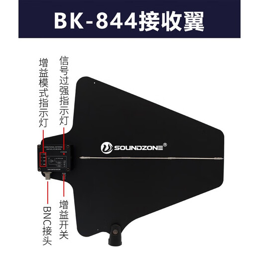 Soundzone BK-844 BK-888 SMU-M1416 Wireless Mikrofonantennensignal verstärkte omnidirektionale Richtungsverstärker-Verteiler BK-844+U87 (Richtungsstufe)