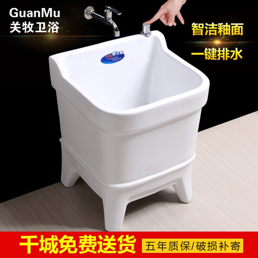 GuanMu mop pool balcony ceramic washing mop pool high-foot bathroom large, medium and small high-foot mop basin floor-standing household, including a full set of drainage accessories, 40 cm, built-in console version