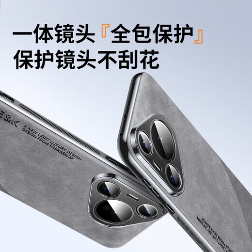Ekakashop适用华为Pura70pro手机壳P70pro+保护套新款羊巴皮拼色超薄全包防摔抗指纹防磨轻奢商务风