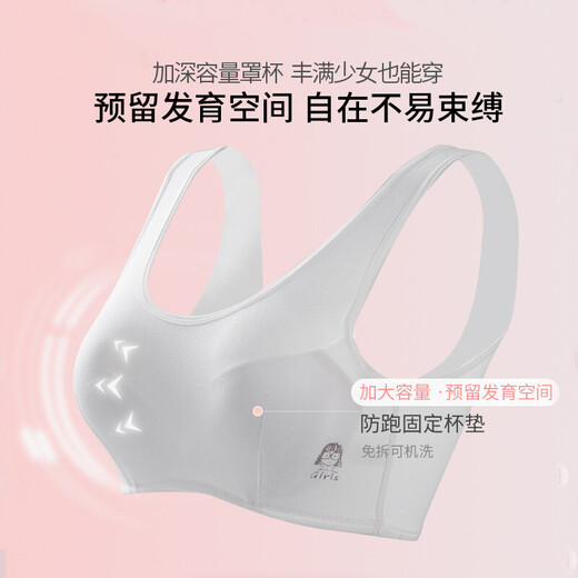 FitonTon2件装少女内衣发育期小背心12-16岁大童女童初中高中生防凸点文胸