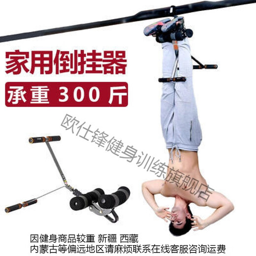Ou Shifeng inversion device small inversion machine long and high auxiliary home fitness stretching inverted abdominal abdominal device small inversion machine long and high