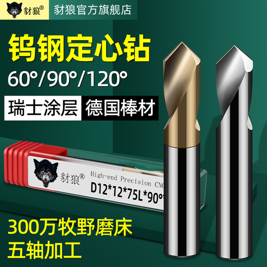 90 degree tungsten steel center drill 60 120 alloy fixed point drill bit diameter 1-12mm positioning drill CNC chamfering milling cutter 3*50L*60*2F (for steel)/Taiwan style