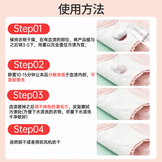XINUO clothes blood stain removal dry cleaning agent 200ml blood stains and blood marks aunt menstrual sheets underwear protease cleaning agent
