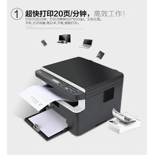 Brother DCP-1618W Black and white laser printer all-in-one multi-function A4 wireless mobile phone tablet wifi network printing ID card copy scanning Package one (can add powder)