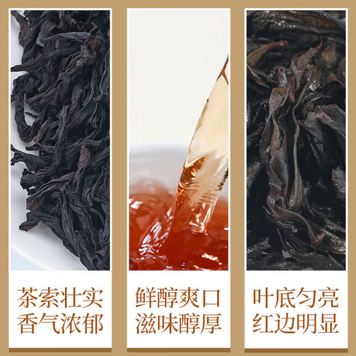 Wuyi Star Oolong Tea Mellow Rhyme Wuyi Rock Tea Cinnamon Level 136g Medium Fire Boxed Holiday Gifts Drinking Tea Leaves