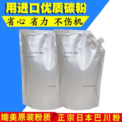 崇彩 理光MP7001 9001 6503 7503 7502 8001碳粉盒 6210D粉盒 墨粉 【加黑图文版】粉盒-日本巴川粉-1000g-1支