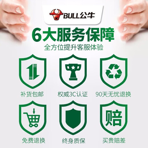 公牛（BULL）118型开关插座面板多孔家用明装明盒明线组合模块插座带开关 二位明装五孔+三孔16A