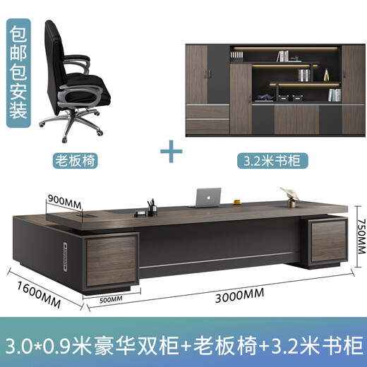 Tiju boss desk and chair desk, simple and modern chairman's office, atmospheric desk, president desk, manager desk, supervisor desk, 3-meter boss table + bilateral + chairs + 3.2-meter bookcase