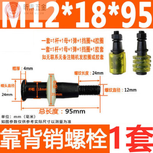 Bairuite coupling pin screw water pump wheel back pin bolt M8M10M12M14M16M18M20M24-M36 rose red tendon M12*18*95 (starting from 3 pieces)