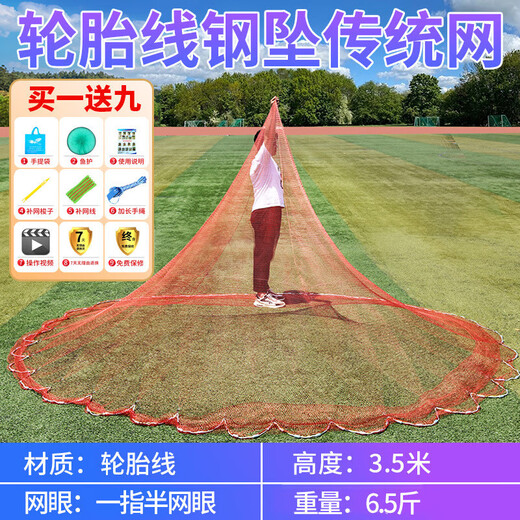 Zhanliu traditional tire line hand cast net hand throw net fishing net spin net old cast net fishing net hand throw fishing net catch fish net tire line 3.5 meters 1.5 fingers steel pendant 6.5 Jin Jin equals 0.5 kg