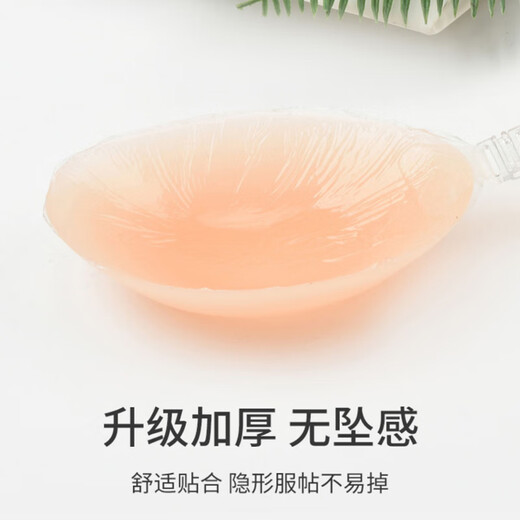 Langsha breast stickers for women silicone strapless underwear without marks and anti-convex breast stickers for small breasts gathering invisible bra B cup