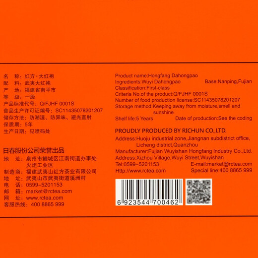 日春茶叶大红袍礼盒装(大红袍六合如意300纸盒装）250g乌龙茶武夷山岩茶春茶