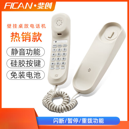 Feichuang 109B wall-mounted telephone wall-mounted small extension bathroom landline elevator telephone hotel hotel hotel 902 meters yellow