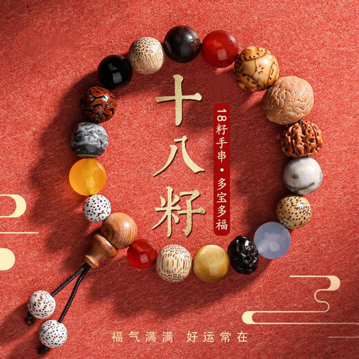 Li Juming 18 seeds Buddha beads Bodhi bracelet Vajra Eighteen seeds Duobao bracelet men and women Year of the Snake Gifts Peaceful Rosary Beads Putuo Mountain Eighteen seeds Duobao bodhi bracelet