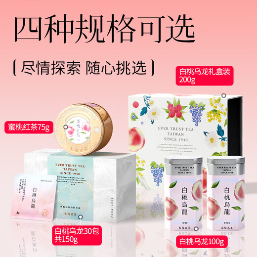Changxin Famous Tea EVER TRUST TEA Changxin Famous Tea Premium Cold Brew 100g Sugar-free Gift Box Alpine Peach Oolong Tea Gift Box 200g