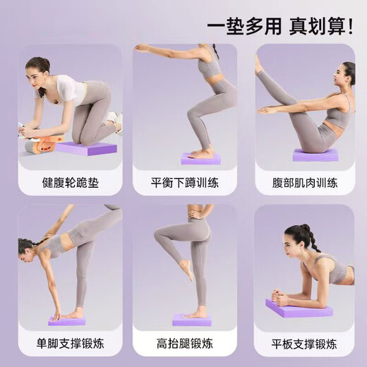Balance pad, abdominal wheel, kneeling pad, thickened flat support, training elbow support pad, knee pad, abdominal wheel special pad, newly upgraded, thickened and enlarged purple 50*40*3.5cm