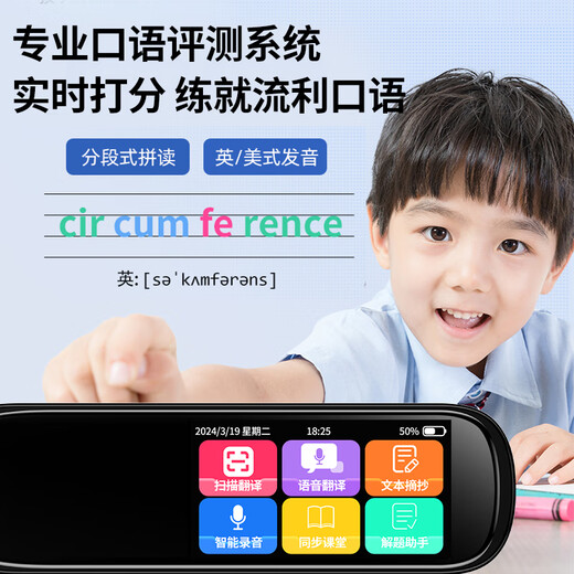 Full score tree English reading pen for primary school, junior high school and high school synchronous full subject scanning learning pen universal unlimited book teaching material reading machine word translation dictionary pen latest version 2025 special upgrade model full subject learning + offline use 4GB 2025 new curriculum standards and new textbooks applicable丨all subject learning memorizing English listening and reading artifact