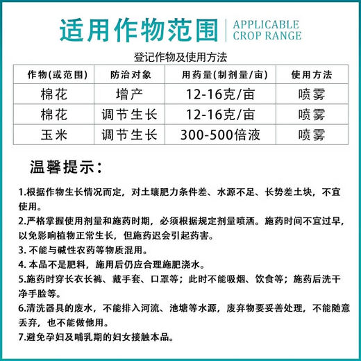 Xiaokang Chuangfeng Fengmeipinium Fruit, Vegetable, Wheat Pesticide Plant Growth Regulator 1 bottle*500g