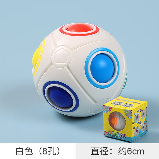 
ONEVAN Children's Toy Intelligence Ball 3 and a half years old boy 6 intellectual development brain-use girls two or three babies early childhood education 8 hole rainbow ball magic cube