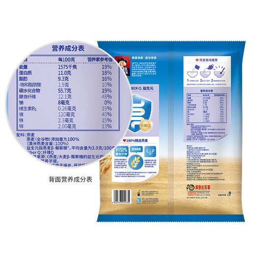 Quaker Instant Haferflocken 1000 g/1478g zuckerfreie Faser-Instant-Haferflocken zum Ersatz für Frühstücksmahlzeiten, Instant Haferflocken 1.478 kg/Tasche