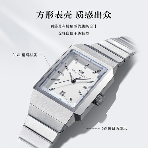 海鷗表（SEA-GULL）海鸥手表假日系列简约三针日历显示防水国表女士机械表方糖冰糖块 826.12.6169L