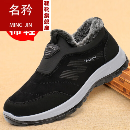 Mingjin winter thickened warm rabbit hair daddy shoes old Beijing cloth shoes men's cotton shoes non-slip soft sole cotton boots for middle-aged and elderly people 16813-Men's gray [normal size] 38