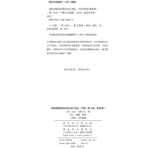 Die neue Version von Cambridge Business English Vocabulary Usage Intermediate (3. Auflage, mit Antworten)