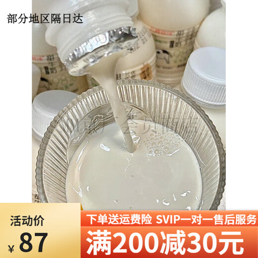 Jiufeng Ranch Sweet Milk Pasteurized Fresh Milk Raw Milk Slightly Sweet Milk Beverage Original Breakfast Milk Student Sweet Milk Normal Temperature Sweet Milk *12 Bottles