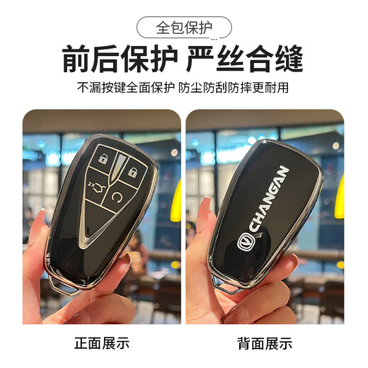 潮盟24款长安逸动plus钥匙套1.4T高能版1.5T旗舰尊贵型车包保护壳扣男 逸动专用(黑色-皮方扣) 长安逸动