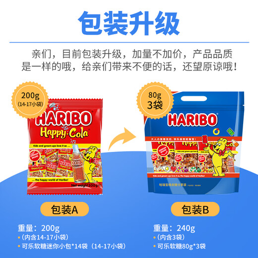 Haribo Türkiye imported Coca-Cola gummy candies 200g children's snacks QQ candy gummies