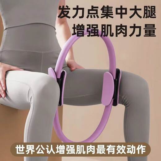 MPPMCK resistance circle for the elderly limb resistance device Pilates circle for men and women inner thigh muscle training artifact fitness equipment pink - leg training + arm training