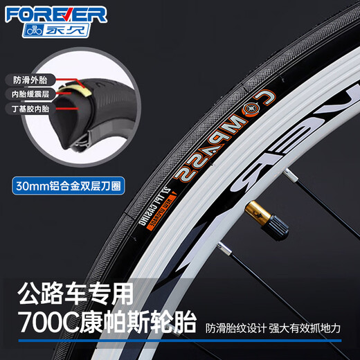 永久（FOREVER）公路自行车成人赛车双碟刹男女式城市骑行铝合金700竞速通勤单车 黑色【油压双碟刹】 700c 24速【入门骑行】