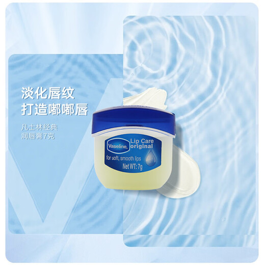 Vaseline lipstick 7g original flavor, male and female lip crystal frozen lip mask nourishes, moisturizing and deep repair, lightening lip lines 520