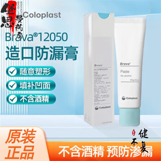 Crème à l'épreuve des fuites de stomie Kanglebao 12050 Stomia Pocket Appire Crème Châssis Crème Crème de soins à l'épreuve des fuites Stomia Cream Stoma Fleeproof