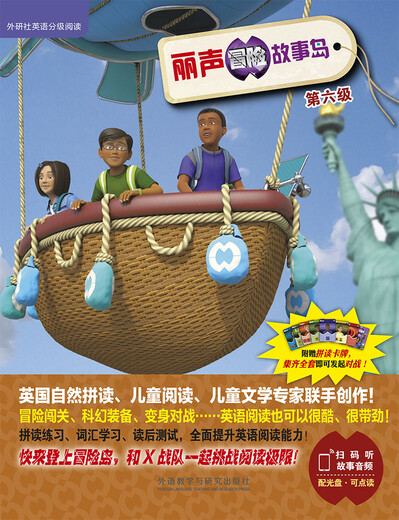 Li Sheng's Adventure Story Island Level 6 (Satz mit insgesamt 9 Bänden, Click-to-Read-Version, mit 1 CD und Rechtschreibkarten)