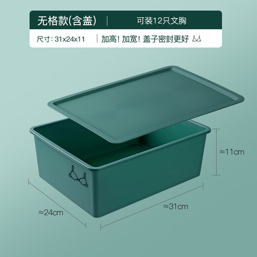 Fantasy underwear storage box drawer-type household underwear and socks storage artifact bra organizer wardrobe compartment three-in-one light luxury green no grid + cover + sticker