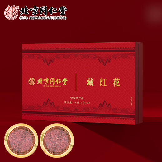 Peking Tongrentang Saffron Geschenkbox Ausgewählte hochwertige rote Seide Seiden Safran Crocus Frauengeschenke 6G One Box Offizielle authentische drei Kisten 18G Sechs kleine Dosengeschenke Geschenktüten