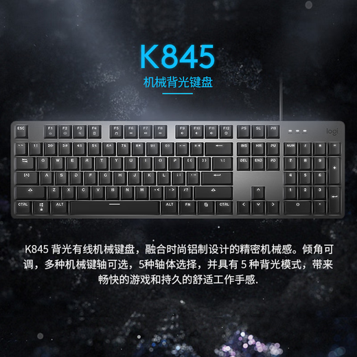 罗技（Logitech）K845机械键盘械键轴有线机械键盘电竞游戏T台式外接笔记本电脑 104键全尺寸单光商用款G102套装 K845-龙华轴-茶轴+G102黑色