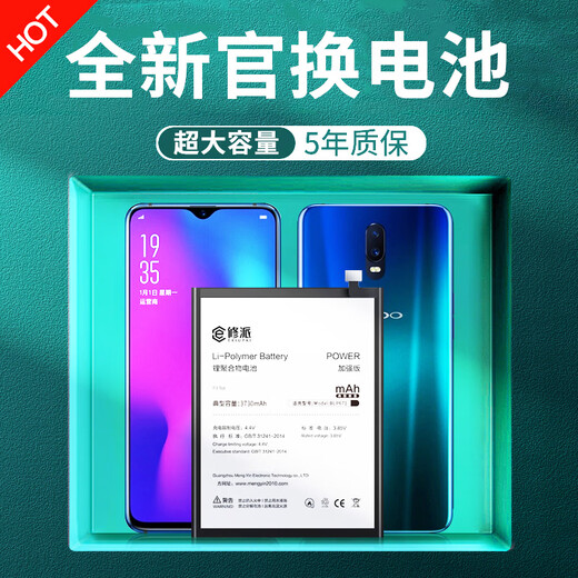FUNRE 【3C认证丨超级闪充】适用oppo手机电池大容量Reno换电池真我电板维修更换 适用oppo R17Pro电池-升级4000mA【BLP679】